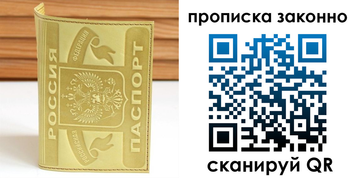 найти адрес прописки в Агиделе