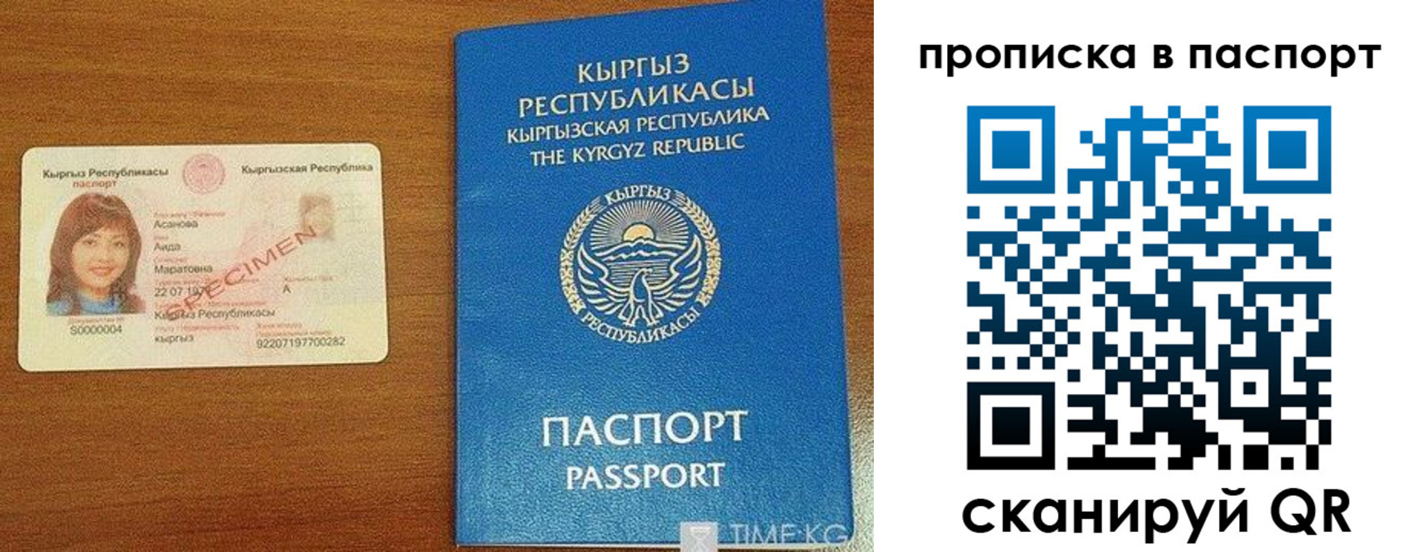 прописка гарантия в Агиделе