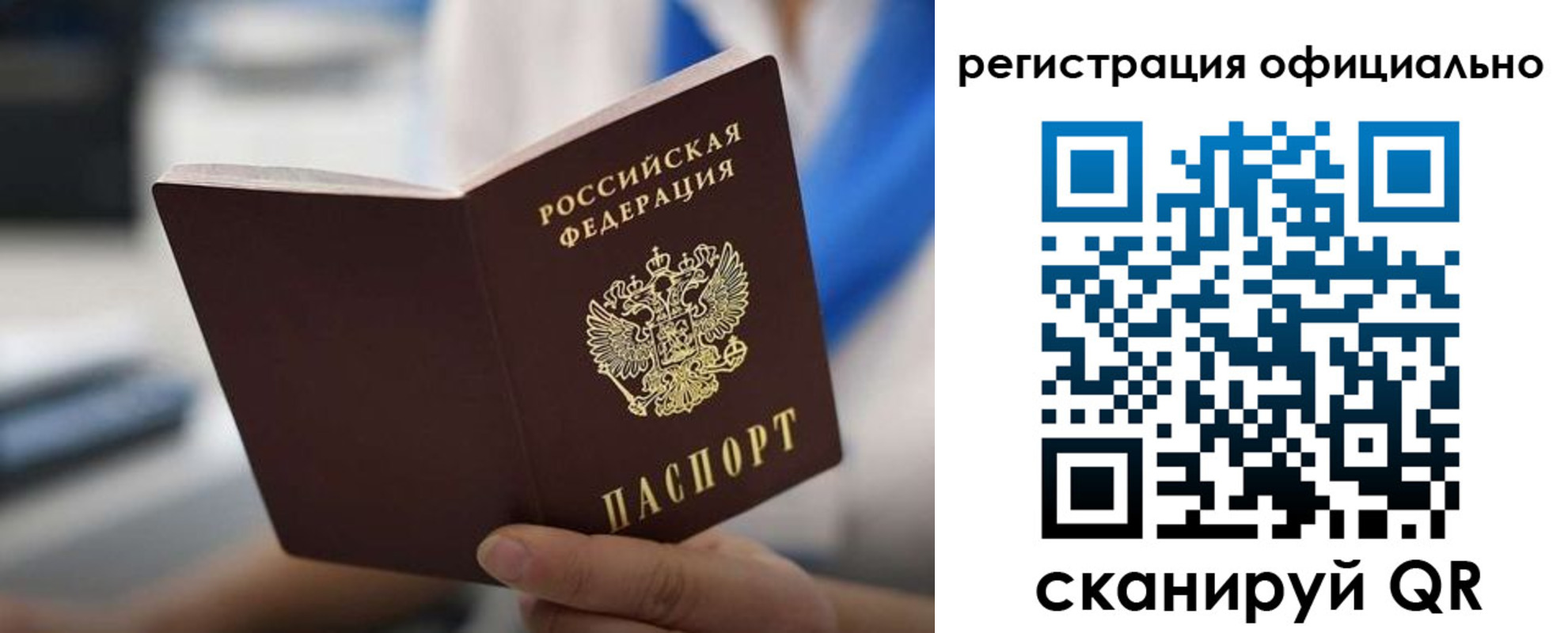 регистрация в Агиделе