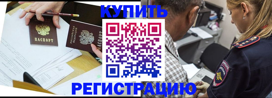 временная регистрация госуслуги в Агиделе