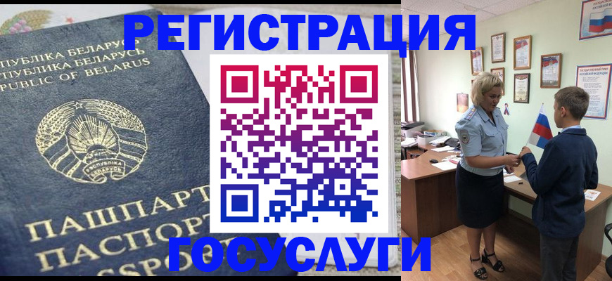 временная прописка в Агиделе